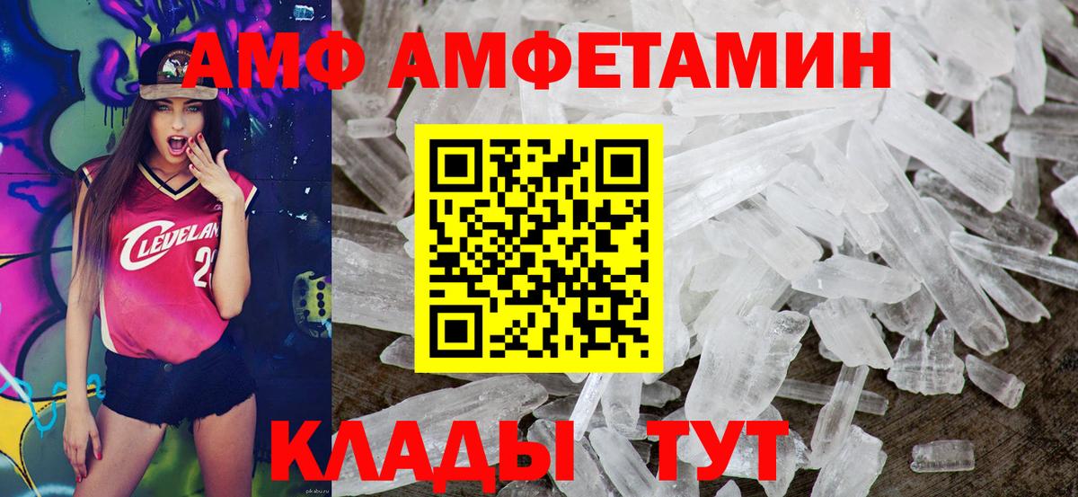 АМФ Premium Гудермес