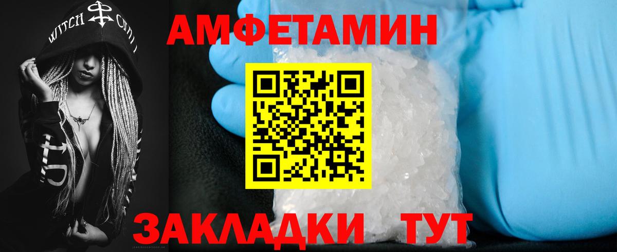 АМФ VHQ  Вход с VPN  АМФЕТАМИН  Гудермес 