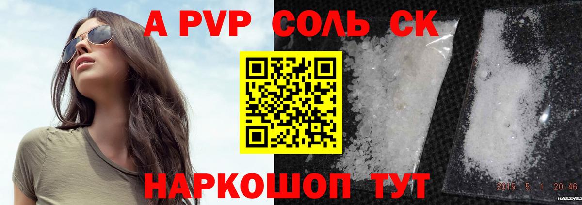 Alpha-PVP кристаллы Гудермес