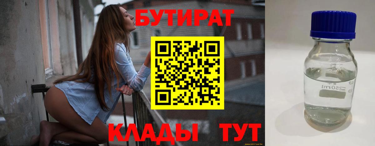 Гудермес  Бутират GHB  Вход с VPN 