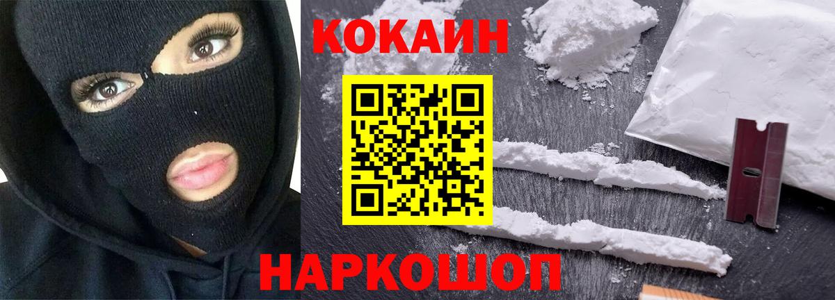 Кокаин 98% Гудермес