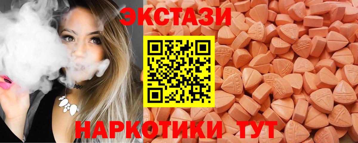 Гудермес  ЭКСТАЗИ DUBAI  Ecstasy XTC  Экстази  Вход с VPN 