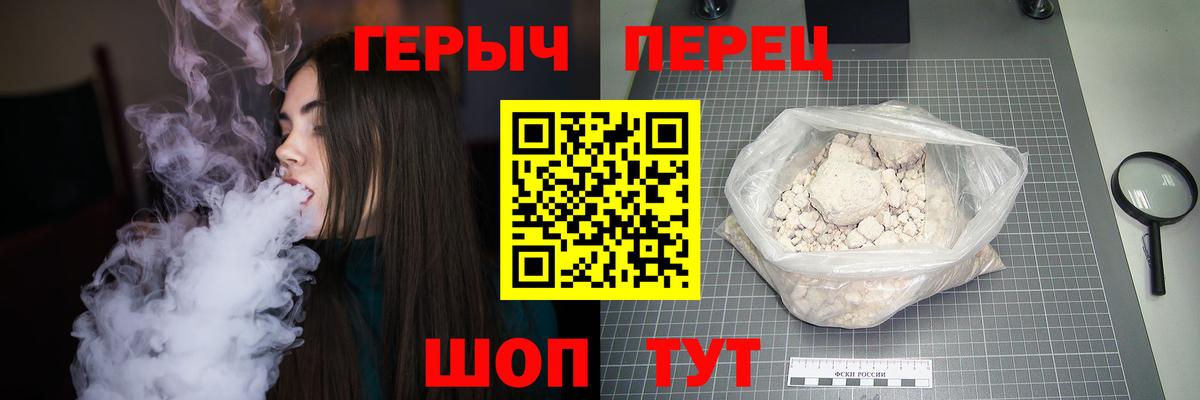 ГЕРОИН белый Гудермес