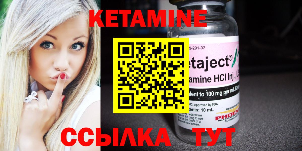 КЕТАМИН ketamine  Вход с VPN  Кетамин VHQ  Гудермес 