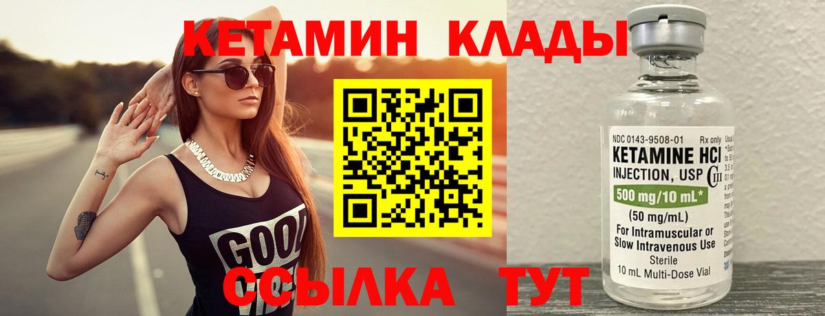 КЕТАМИН VHQ Гудермес