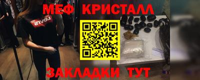 мяу мяу кристалл Ликино-Дулёво