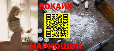 кокаин VHQ Ливны