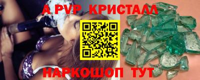 мяу мяу кристалл Ликино-Дулёво