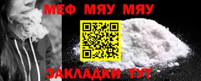 мяу мяу кристалл Ликино-Дулёво