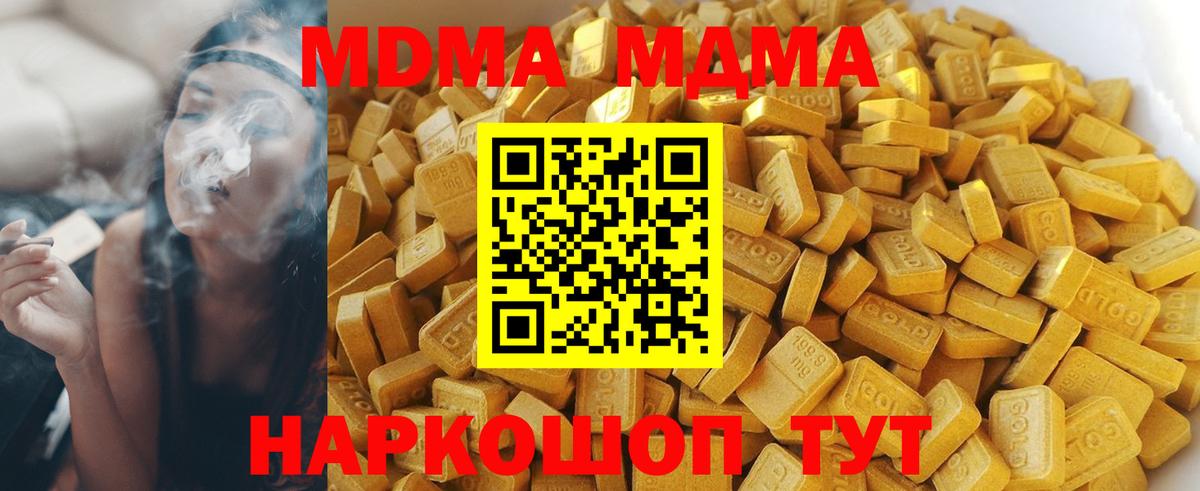 MDMA crystal  МДМА молли  МДМА  Вход с VPN  Гудермес 