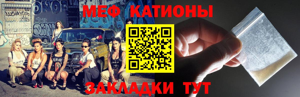 МЕФ VHQ  Вход с VPN  МЕФ  Мефедрон VHQ  МЯУ-МЯУ  Гудермес 