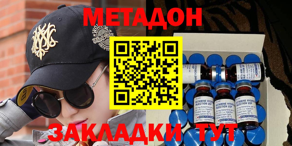 Метадон кристалл  Вход с VPN  Метадон methadone  Гудермес 
