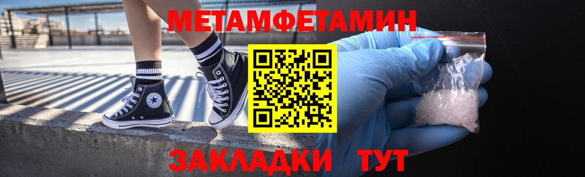 Гудермес  МЕТАМФЕТАМИН винт  Первитин  Вход с VPN 